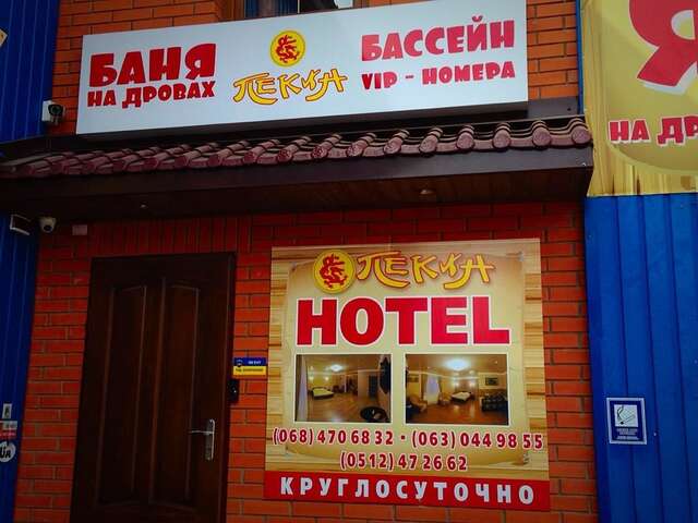 Отель Мини - отель Пекин Николаев-4